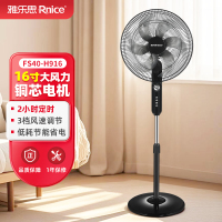 雅乐思16寸家用扇5叶风扇五档风扇调节 FS40-H916