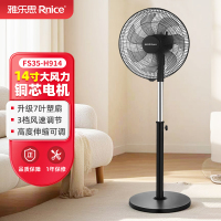 雅乐思家用儿童扇14寸 7叶ABS塑叶落地扇 FS35-H914