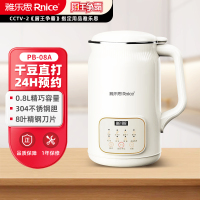 雅乐思精巧迷你0.8L全自动家用多功能免过滤煮豆浆破壁机 PB-08A