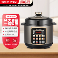 雅乐思电压力锅家用大容量双胆多功能智能预约饭煲全自动高压锅 Y6H-11G