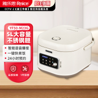 雅乐思智能语音老人电饭煲家用多功能不锈钢不粘内胆5L大容量方煲YF50-M23G