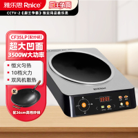 雅乐思超大深凹面3500W家用商用猛火爆炒触控电磁炉CF35LP 配大炒锅 钛金灰