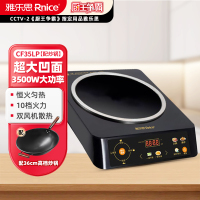 雅乐思超大深凹面3500W家用商用猛火爆炒触控电磁炉CF35LP 配大炒锅 黑色