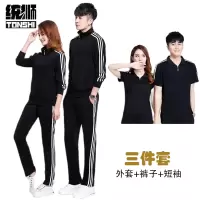 统狮男装运动套装 Y2 套