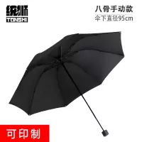 统狮爱路护路雨伞Y66 把