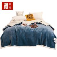 雅戈纳 毛毯 150*200cm条 (孔雀兰)