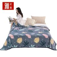 雅戈纳 毛毯 150*200cm 条(叶雨缤纷)