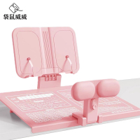 袋鼠威威 坐姿矫正器 含阅读架套装 XR49-粉色