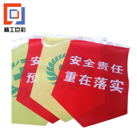 精工巨彩 定制彩旗 A款