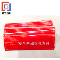 精工巨彩 定制标签 DZBQ-3