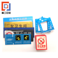精工巨彩 定制标识牌 A型