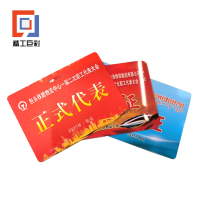 精工巨彩 定制PVC证卡 100*70mm