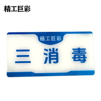 精工巨彩 定制标签 DZBQ-2