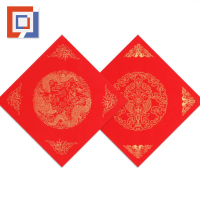 精工巨彩 中心福字