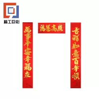 精工巨彩 对联 3米
