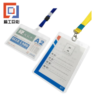 精工巨彩 工作人员证 B7