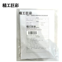 精工巨彩 会议资料 D款 A4