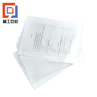 精工巨彩 工作报告 A款 A4