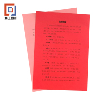 精工巨彩 彩色复印纸宣传单 A4