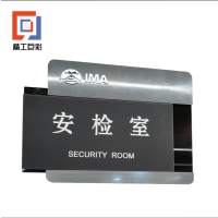 精工巨彩 科室牌 300*150mm