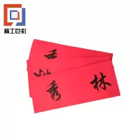 精工巨彩 台卡内芯 110*210mm