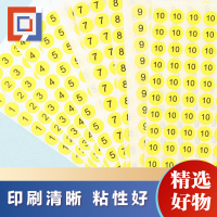 精工巨彩 定制不干胶贴 A款