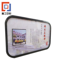 精工巨彩 双层精神谱系展示牌 JSZX-1