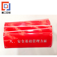 精工巨彩 定制标签 DZBQ-1