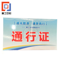 精工巨彩 定制标识牌 D型