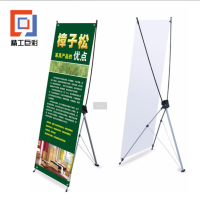 精工巨彩 展架 800*1800mm