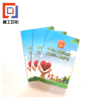 精工巨彩 资料手册 A款