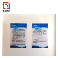 精工巨彩 定制水晶制度牌 60*90cm