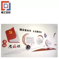 精工巨彩 亚克力企业文化墙 100*100cm ㎡