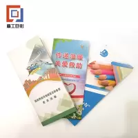 精工巨彩 宣传折页(三折页) A4