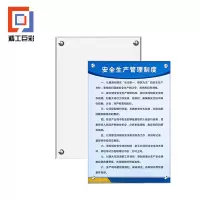 精工巨彩 宣传制度牌 XCP-1 块