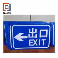 精工巨彩 反光警示标牌 45*52cm 块