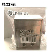 精工巨彩 工具箱 GOJ-01 个