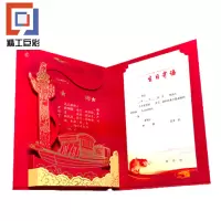 精工巨彩 立体党员生日贺卡 A款 个
