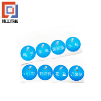 精工巨彩 标识贴 BST-01 个