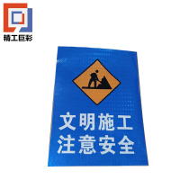 精工巨彩 反光铝板标识牌 定制A型 个