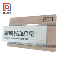 水晶定制门牌科室牌 MP0-024 块