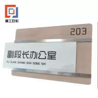 水晶定制门牌科室牌 MP0-024 块