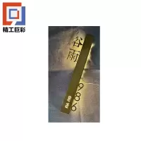 精工巨彩 定制发光科室牌门牌 MP-30 个