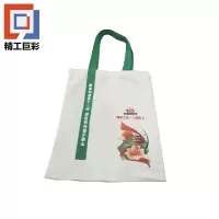 精工巨彩 帆布袋宣传手提袋 FBD-33 个
