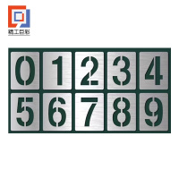 精工巨彩 喷漆镂空字模具 定制B型 块