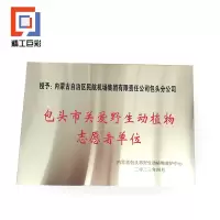 精工巨彩 定制企业金属门牌 100*100cm 平方米