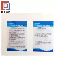 精工巨彩 水晶亚克力UV展板 5mm 块