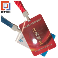 精工巨彩 PVC证卡含挂绳 UV-12 套