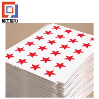 精工巨彩 即时贴标识 1cm 个