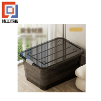 精工巨彩 整理箱 65*45*35 个